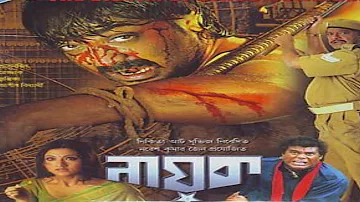 Nayak Indian Bangla Action Movie | Prosenjit | Swistika | Razzak | Good Quality