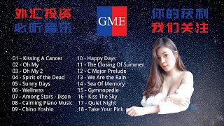 【專注投资、外汇交易】純钢琴的音乐！ 專注 投资 交易用！Focus Trade, Concentra Sound