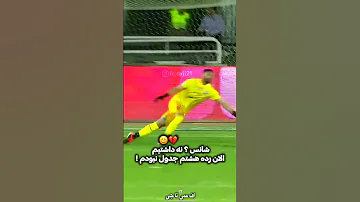 شانسمون کجا بود استقلال اكسبلور یوتیوب Youtubeshorts Youtube پرسپولیس یوتیوب فارسی 