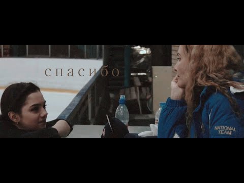 evgenia medvedeva & eteri tutberidze | спасибо