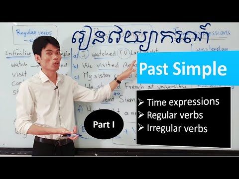 Learn English Tense - Past Simple - Part 1 រៀនវេយ្យាករណ៍ភាសាអង់គ្លេស