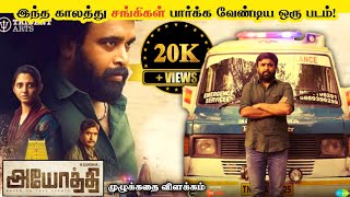 Ayodhi (2023) Full Movie Explanation and Review Tamil Movie reviews Mr Kutty Kadhai