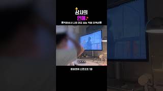 티비에 아는 사람 나오면 오글거리는데 존잼임 인정?#shorts #덕질 #환승연애 #리액션