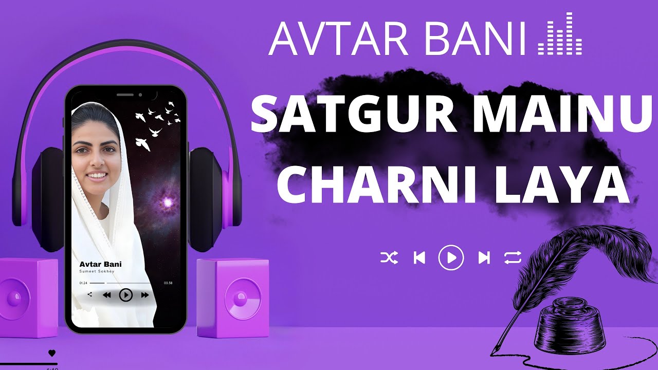 Satgur Mainu Charni Laya  Avtar Bani Shabad