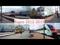 [Ексклюзив] Відео 2012-2018 роки.Станція Львів,Янтарна,Чернівці