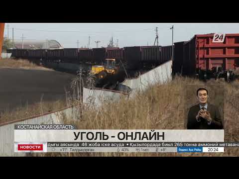 Уголь купить онлайн