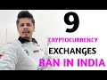 9 cryptocurrency exchanges ban in india