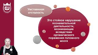 Лекция 2  Психофизиологические особенности детей с ОВЗ