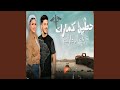 حطين كمارات 