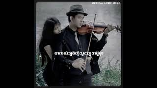 Video thumbnail of "နားထောင်ရင်းငိုချင်လာတယ်{ဖြစ်ရပ်မှန်)MINSITHU OFFICAL LYRIC VIDEO"