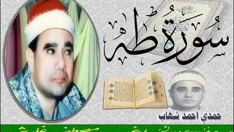 الشيخ/ راغب مصطفى غلوش  ...  ( وَمَا أَعْجَلَكَ عَن قَوْمِكَ يَا مُوسَىٰ ) سورة  طه