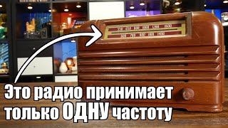 картинка: Супергетеродинное радио  Оно и правда так называется!