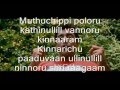 thattathin marayathu lyrics with karaoke Mp3 Song