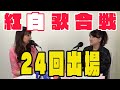 演歌歌手の川中美幸さんにお話をお聞きしました。