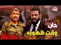 Whats the story of Siban Hamo the most powerful man in the SDF Why did he emerge from the shad  mp3