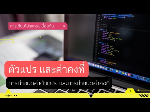 วีดีโอ: คุณกำหนดค่าคงที่เวลาคอมไพล์ใน Java อย่างไร การใช้ค่าคงที่เวลาคอมไพล์คืออะไร?