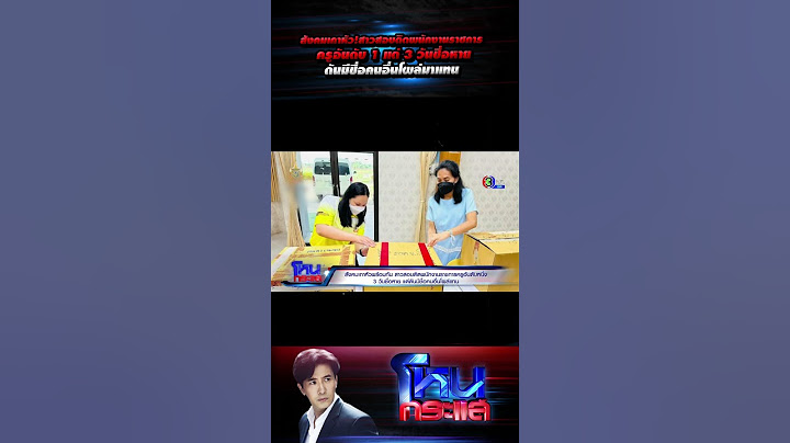 สังคมเกาหัว! สาวสอบติดพนักงานราชการครูอันดับ 1 แต่ 3 วันชื่อหาย ดันมีชื่อคนอื่นโผล่มาแทน  l#โหนกระแส