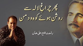 Video voorbeeld van "Phir Charagh-e-Lala Se Roshan Huway Koh-o-Daman | Rahat Fateh Ali Khan | Kalam-e-Iqbal"