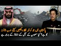 Pakistan Get Huge Coal Reserves Equal To Saudi Oil Reserves | Reko | Pakistan Gold and Coal Reserves