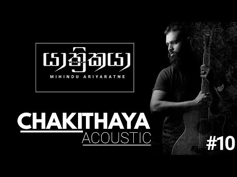 chakithaya dasun madushan mp3