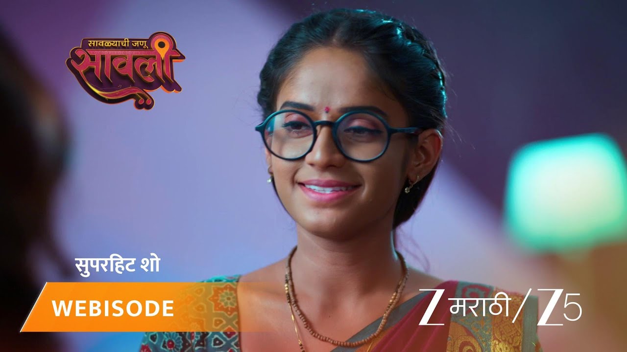 SAVALYACHI JANU SAVALI | EP - 411 | Webisode | Dec 9 2025 | Zee MARATHI