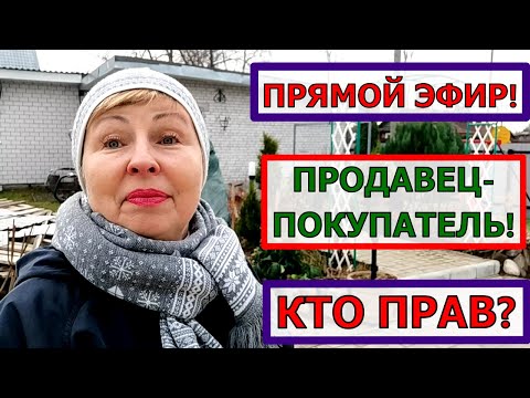 Как продать излишки растений? Отношение продавец- покупатель! Кто прав, кто виноват?