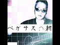 #五十嵐浩晃#ペガサスの朝#ギター弾き語りvol.35【THE⚡️HAKAIDERs】景虎