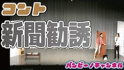 公式 バンビーノチャンネル Youtube