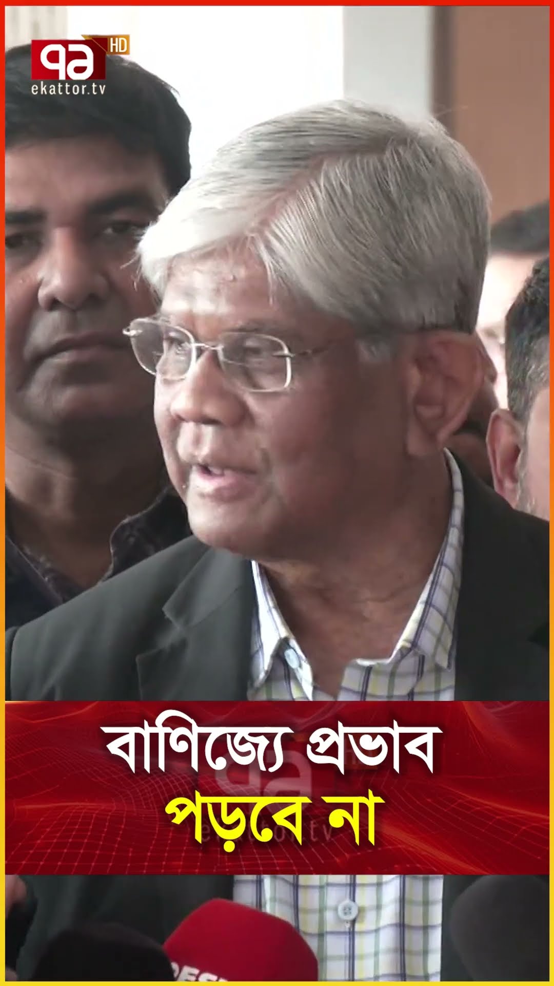 বাণিজ্যে প্রভাব পড়বে না