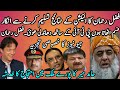 Fazal rahman refuse to accept election results  hamid mir analysis  saleem awan 