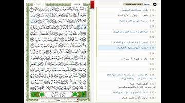 Surat An-Naziat - 79 - القرآن الكريم بصوت خليفة الطنيجي- سورة النازعات