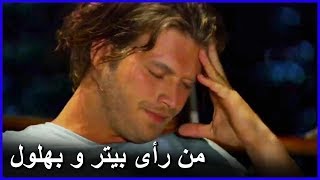 من رأى بيتر و بهلول العشق الممنوع الحلقة 39