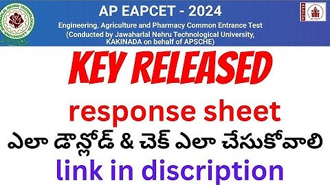 Ap Eamcet 2024 Response Sheet and Key paper Released, ఇలా చెక్ చేసుకోండి |#apeamcet2024 #apeamcet