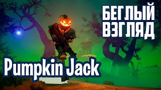 Pumpkin Jack (PC/Switch) | Беглый взгляд