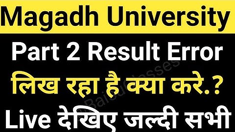 Magadh University 2019-22 Part 2 Result जारी/MU Part2 Result Error likh rha hai देखो Live MU Update