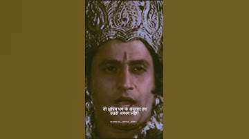 shree ram respect to parshuram golden word #quotes #respect #goldenwords #shortvideo #status