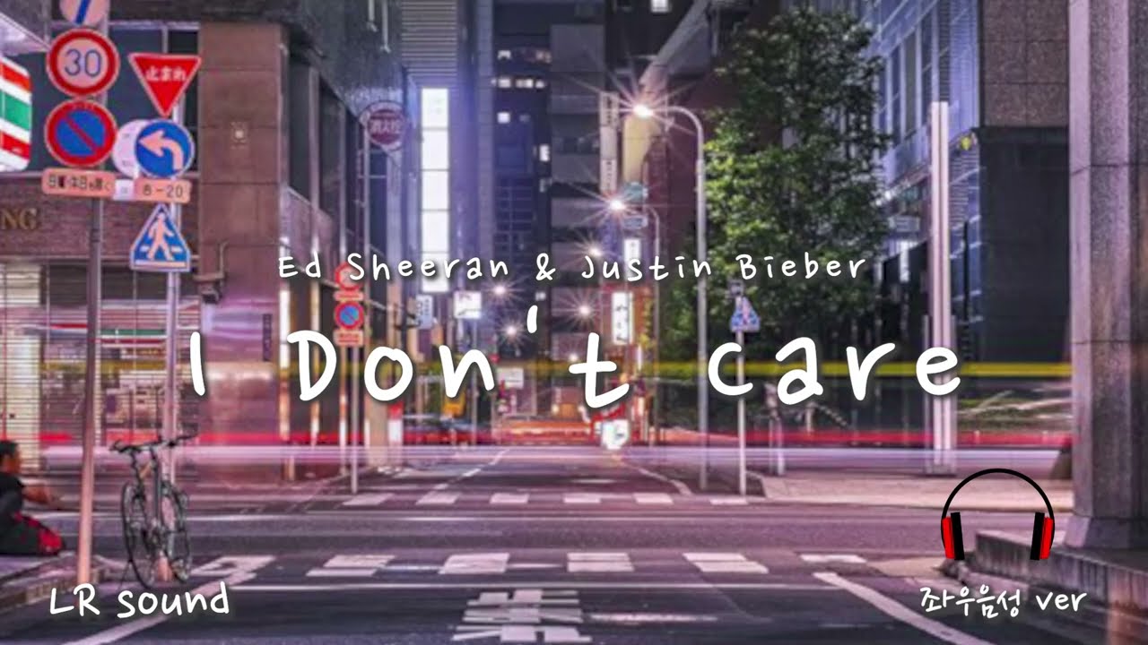 [팝송 좌우음성(L🎧R Sound)/가사(lyrics)] Ed Sheeran & Justin Bieber - I Don't