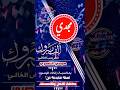زفه باسم مجدي  زفة محلا العريس لا لبس السيف يوم العرس  زفه يمنيه باسم العريس مجدي