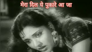 Mera Dil Ye Pukaare Aaja | Lata Mangeshkar | Nagin 1954