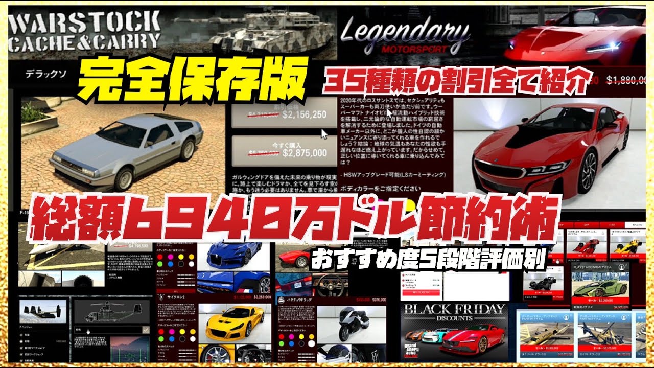 要注意】全て購入で6940万ドルのブラックフライデー商品35種類の機能や