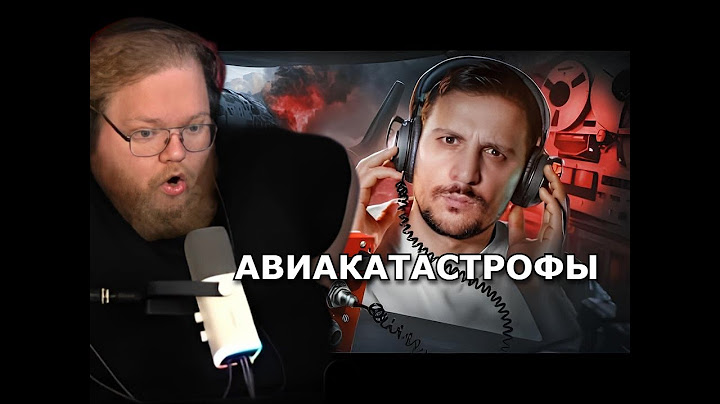 ❗ T2X2 СМОТРИТ - САМАЯ СТРАШНАЯ ЗАПИСЬ ЧЕРНОГО ЯЩИКА / АВИАКАТАСТРОФЫ ❗