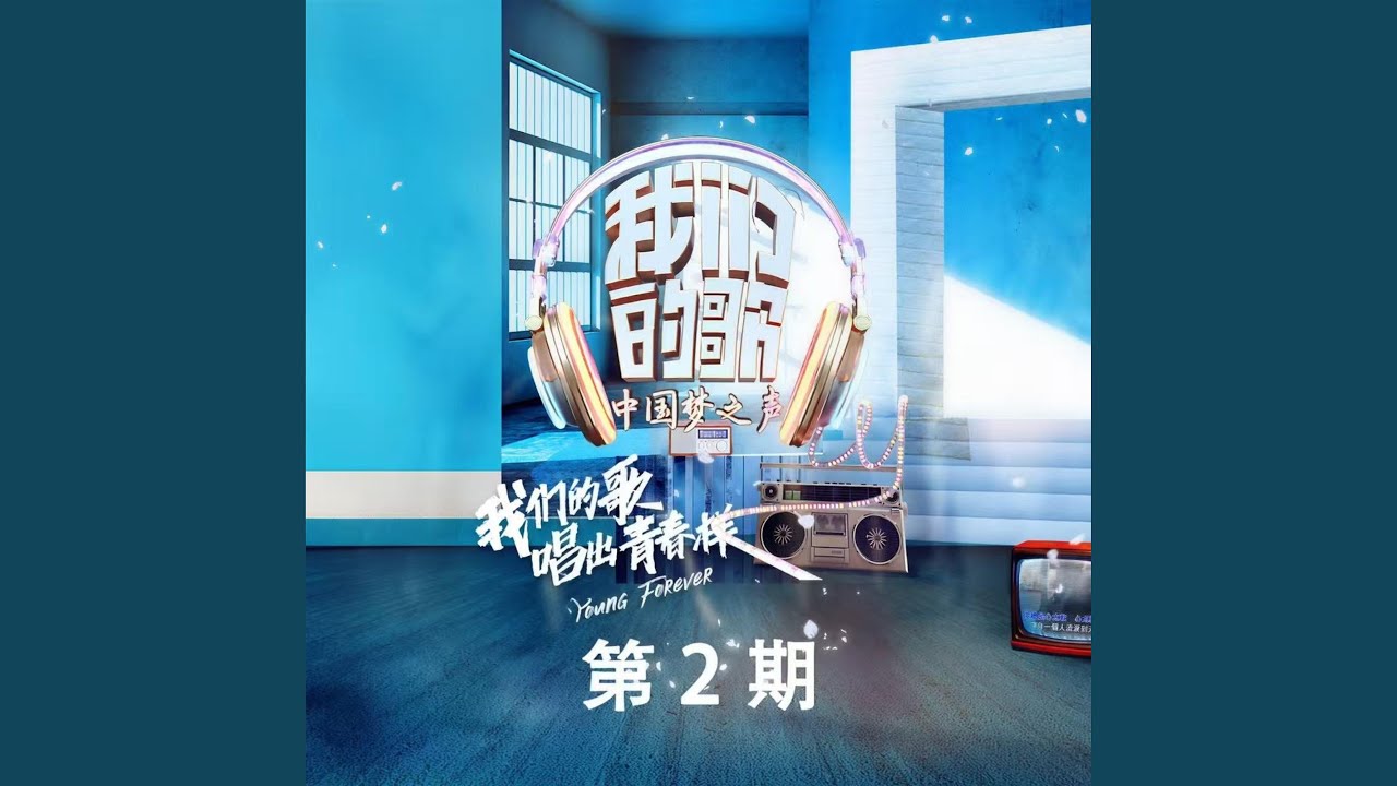 心太软 (Live) (Live)