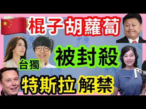 4.29.24【張慶玲｜中廣10分鐘早報新聞】陸對台開放小善意試水溫│軟硬兼施共機越飛越近│盧廣仲田馥甄又被封殺│FED鷹風陣陣│又見蘇丹紅胡椒粉│五月天救花蓮觀光