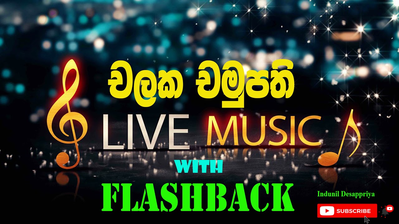 Chalaka Chamupathi With Flashback | ෆ්ලෑෂ්බැක් සමග චලක චමුපති