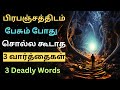 Never use 3 deadly words to the universe  manifestation signs lawofattraction universe