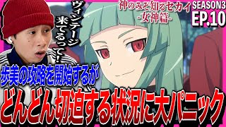 神のみぞ知るセカイ 同時視聴