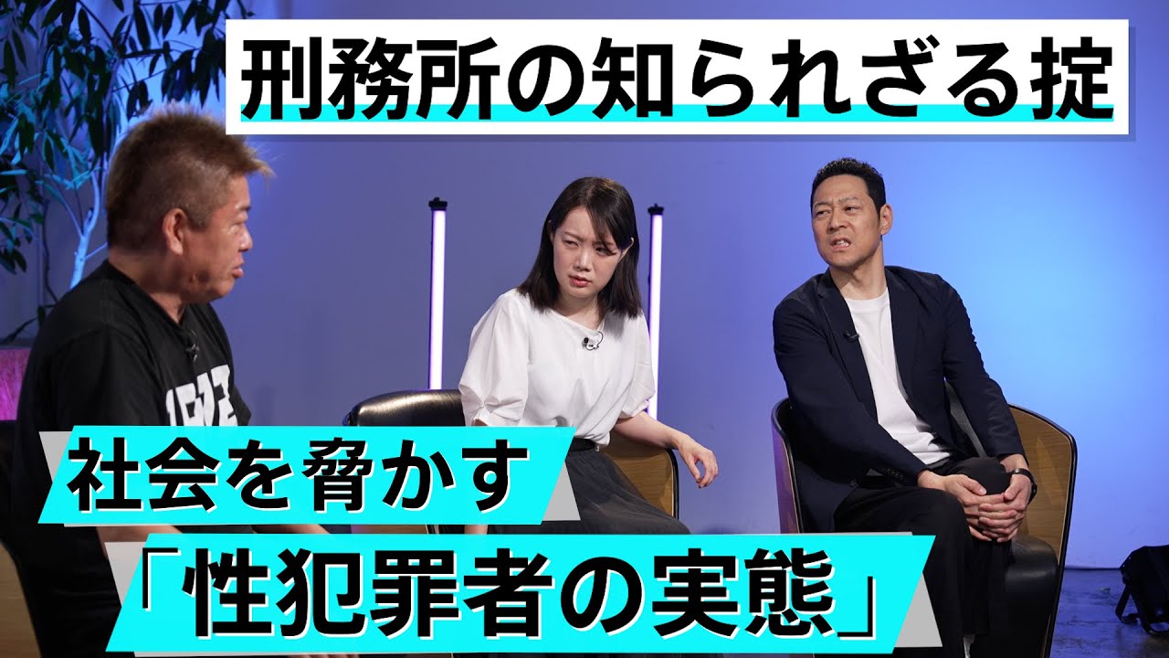 ホリエモン出馬の裏側と刑務所生活。東野幸治が語る選挙の楽しみ方【東野幸治×堀江貴文】