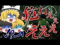 【デッドバイデイライト】脱出ゲート間際のギリギリの回避術 #3【ゆっくり実況】