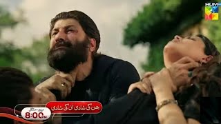 Jinn Ki Shadi Unki Shadi Ep 14 Teaser Jinn Ki Shadi Unki Shadi Ep 14 Promohum Tv Drama