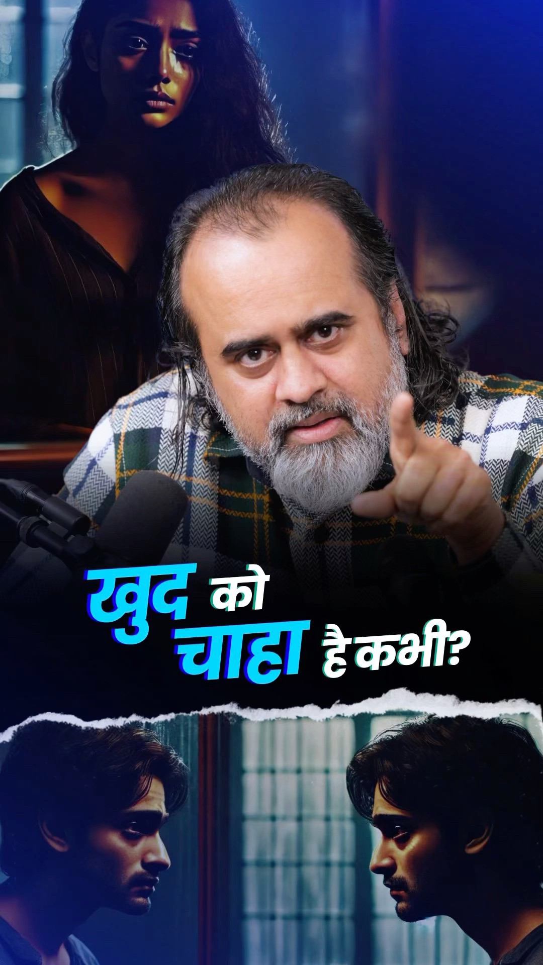 ख़ुद को चाहा है कभी? || आचार्य प्रशांत